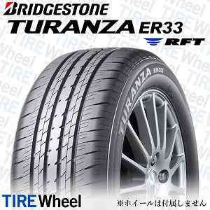 フローラル ブリヂストン ブリヂストン トランザ ER33 225/45R17 225