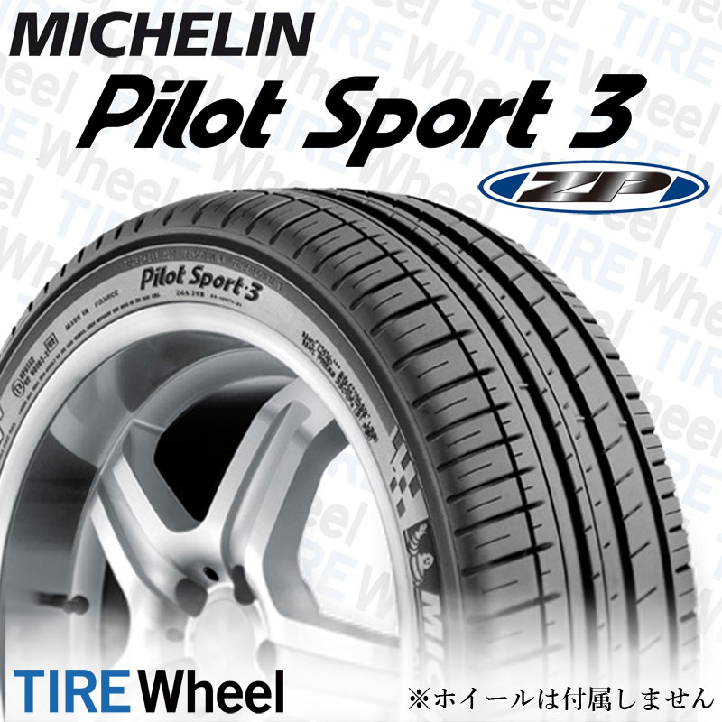 ミシュラン パイロットスーパースポーツ 245 SUPER MICHELIN 4本セット スポーツカー PILOT SPORT サマータイヤ  40R20 20インチ
