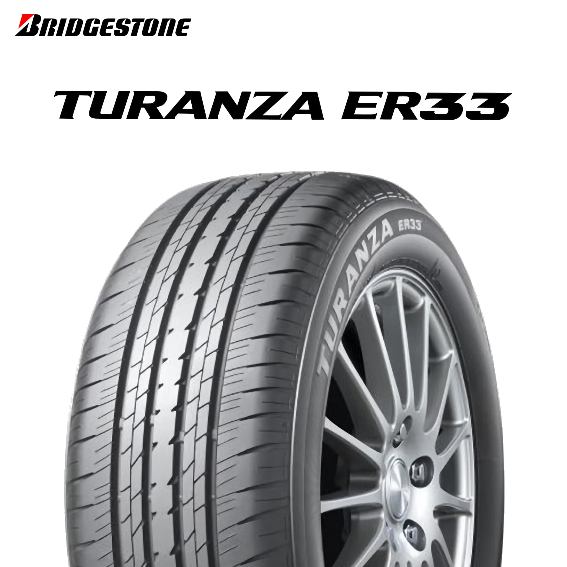 23年製 日本製 255/35R18 90Y ブリヂストン TURANZA ER33 (トランザER33) 18インチ 新品 | プレミアムタイヤ専門  通販サイト ｜ TIRE Wheel PREMIUM (タイヤ ホイール プレミアム)