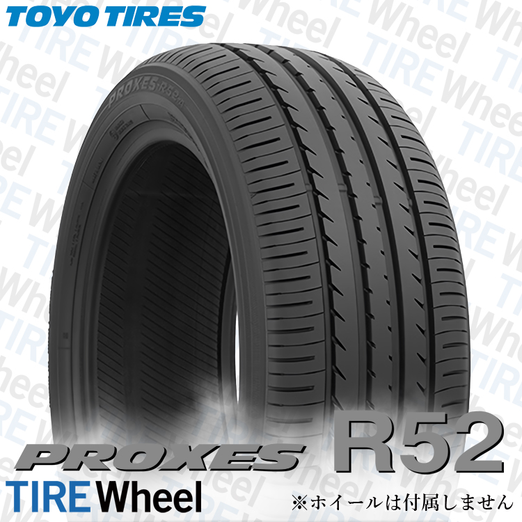 23年製 日本製 215/50R18 92V トーヨータイヤ PROXES R52 (プロクセスR52) 18インチ 新品 | プレミアムタイヤ専門  通販サイト ｜ TIRE Wheel PREMIUM (タイヤ ホイール プレミアム)