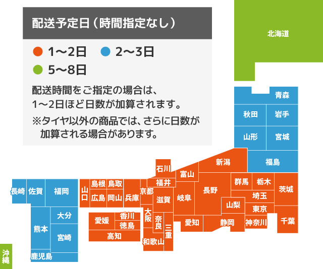 配送・梱包について | プレミアムタイヤ専門 通販サイト ｜ TIRE Wheel PREMIUM (タイヤ ホイール プレミアム)