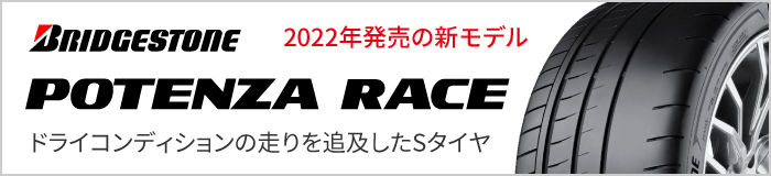 プレミアムタイヤ専門 通販サイト ｜ TIRE Wheel PREMIUM (タイヤ