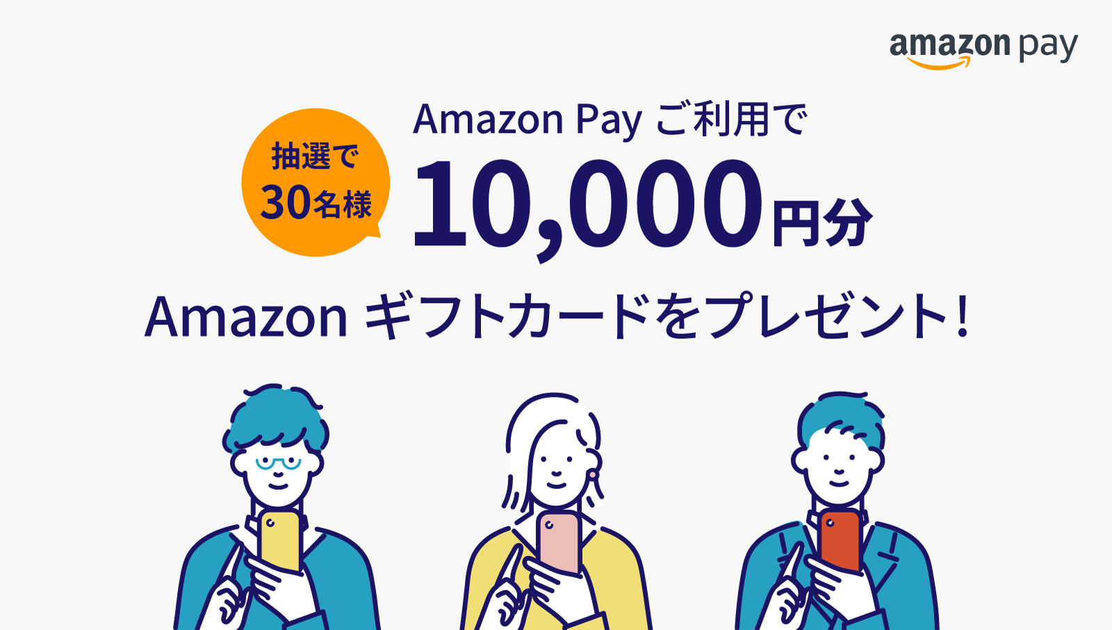 Amazonギフトカード1万円分プレゼント（抽選で30名様）｜TIRE Wheel PREMIUM（タイヤホイールプレミアム）