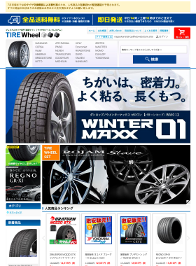 サイト名や画像を悪用する詐欺サイトB